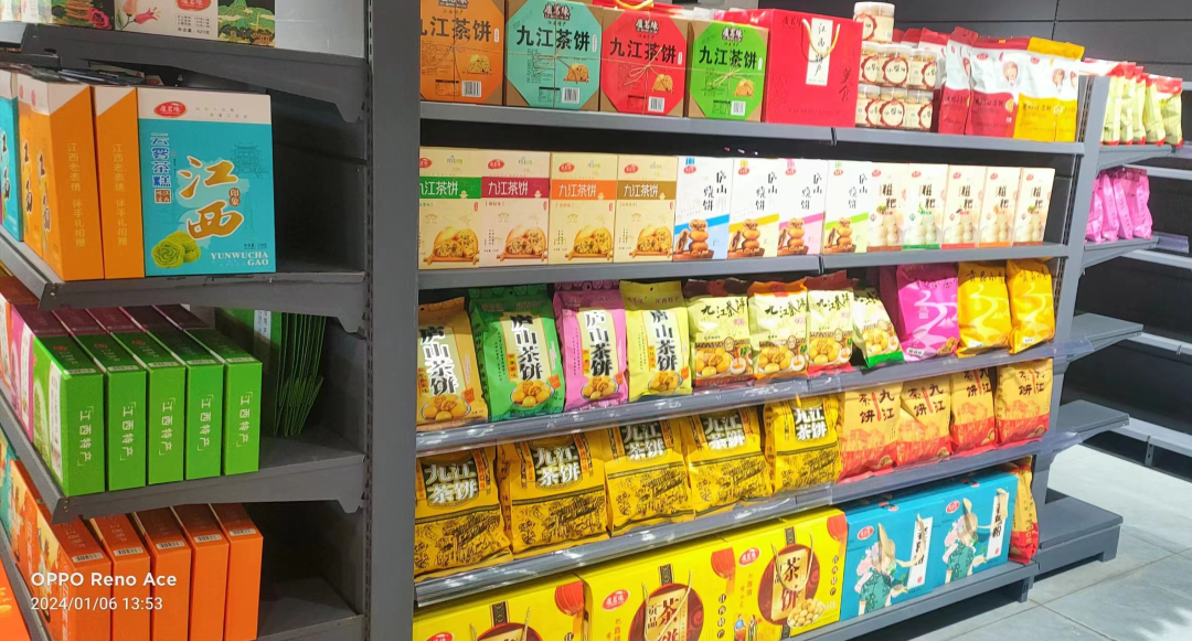 庐山特产 庐山特产