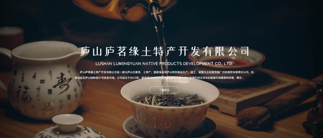 庐山特产